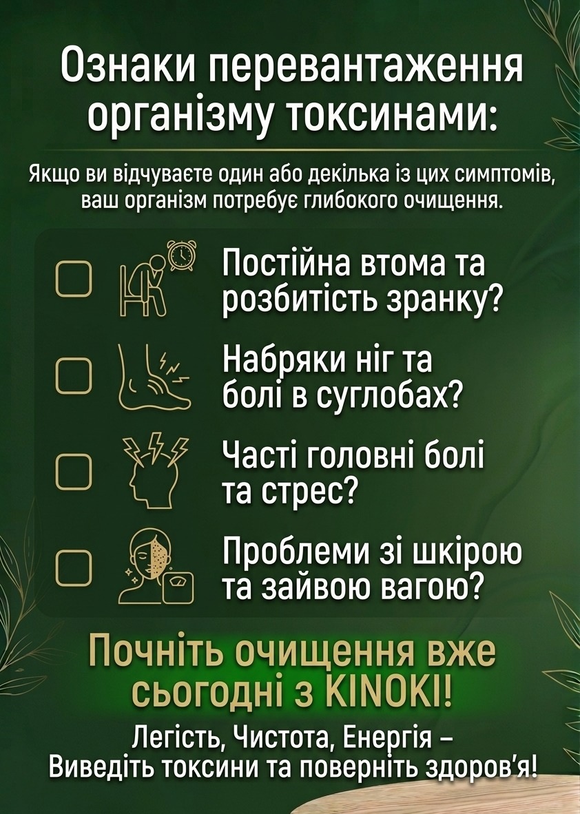 Симптоми токсинів